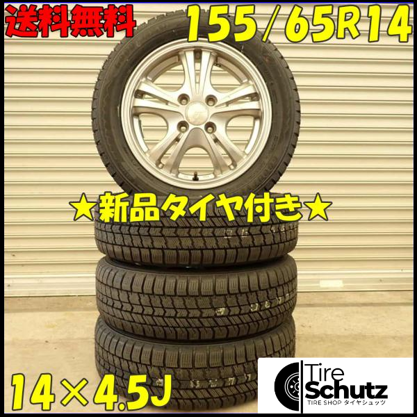 冬 新品 2023年製 4本SET 会社宛  155/65R14×4.5J 75Q グッドイヤー アイスナビ 8  NO,D4652