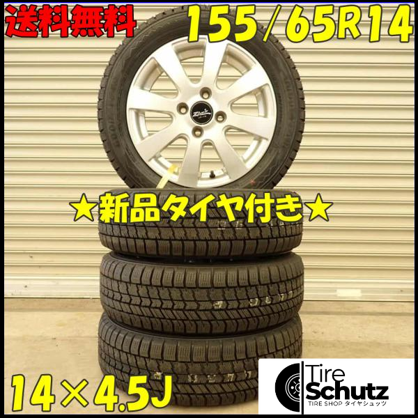 冬 新品 2023年製 4本SET 会社宛  155/65R14×4.5J 75Q グッドイヤー アイスナビ 8  NO,D4657