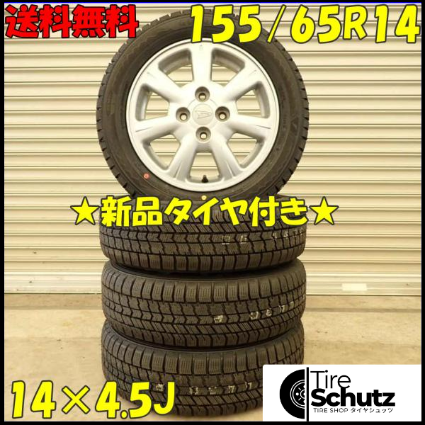 冬 新品 2023年製 4本SET 会社宛  155/65R14×4.5J 75Q グッドイヤー アイスナビ 8  NO,D4658