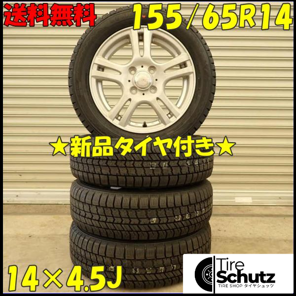 冬 新品 2023年製 4本SET 会社宛  155/65R14×4.5J 75Q グッドイヤー アイスナビ 8  NO,D4667