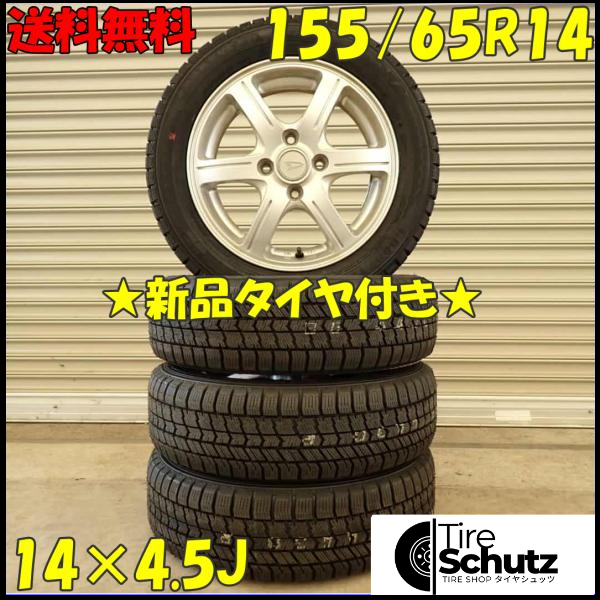 冬 新品 2023年製 4本SET 会社宛  155/65R14×4.5J 75Q グッドイヤー アイスナビ 8  NO,D4681