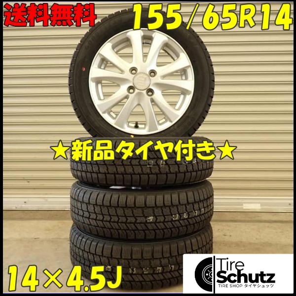 冬 新品 2023年製 4本SET 会社宛  155/65R14×4.5J 75Q グッドイヤー アイスナビ 8  NO,D4684