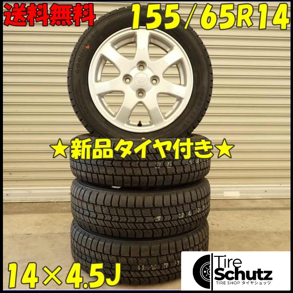 冬 新品 2023年製 4本SET 会社宛  155/65R14×4.5J 75Q グッドイヤー アイスナビ 8  NO,D4685