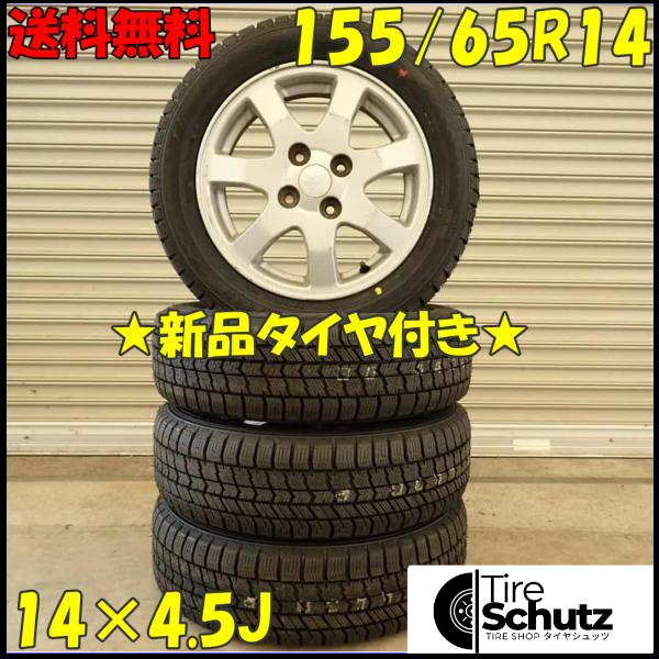 冬 新品 2023年製 4本SET 会社宛  155/65R14×4.5J 75Q グッドイヤー アイスナビ 8  NO,D4688