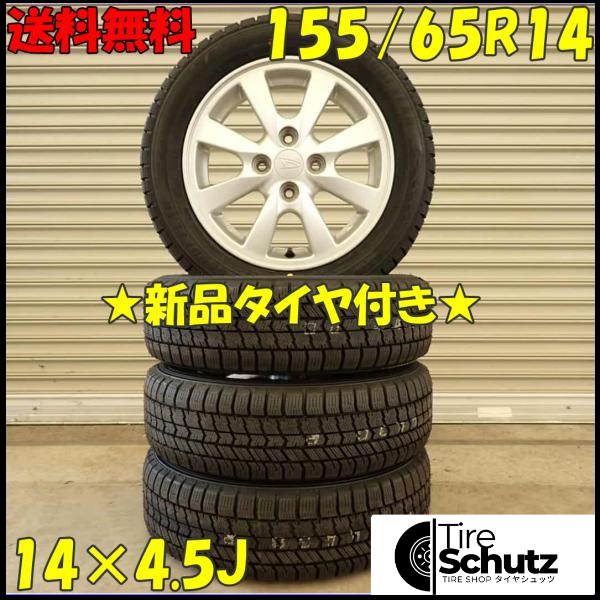 冬 新品 2023年製 4本SET 会社宛  155/65R14×4.5J 75Q グッドイヤー アイスナビ 8  NO,D4690