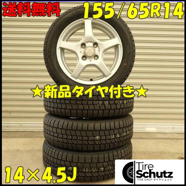 冬 新品 2023年製 4本SET 会社宛  155/65R14×4.5J 75Q グッドイヤー アイスナビ 8  NO,D4707