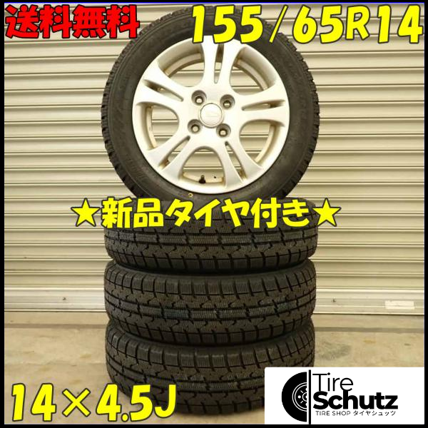 冬 新品 2023年製 4本SET 会社宛  155/65R14×4.5J 75Q トーヨー オブザーブ  ガリット GIZ  NO,D4749