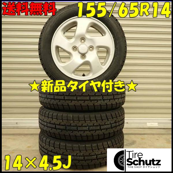 冬 新品 2023年製 4本SET 会社宛  155/65R14×4.5J 75Q トーヨー オブザーブ  ガリット GIZ  NO,D4767