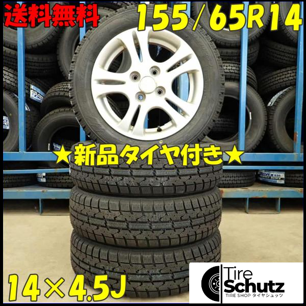 冬 新品 2023年製 4本SET 会社宛  155/65R14×4.5J 75Q トーヨー オブザーブ  ガリット GIZ  NO,D4796