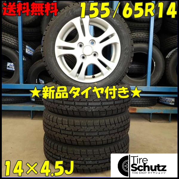 冬 新品 2023年製 4本SET 会社宛  155/65R14×4.5J 75Q トーヨー オブザーブ  ガリット GIZ  NO,D4807