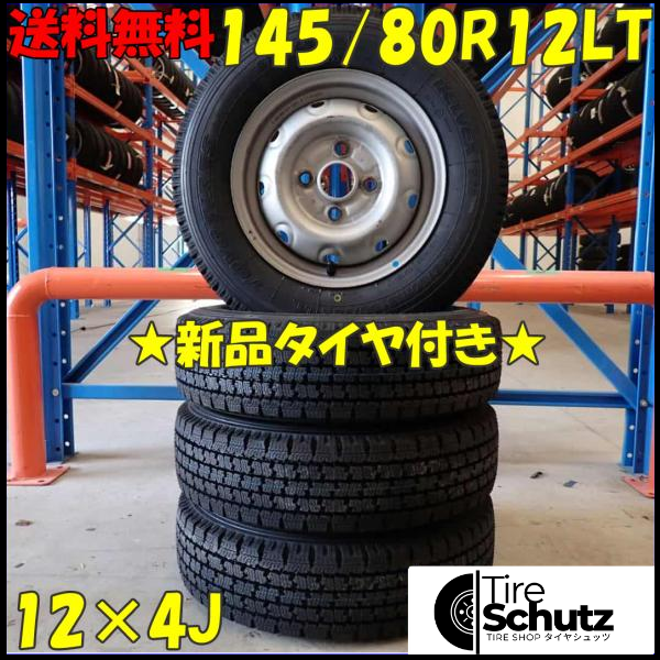 冬新品 2023年製 4本SET 会社宛  145/80R12×4J 80/78 LT トーヨー DELVEX M935 スチール 軽トラック 145R12 6PR 同等 NO,D4836-1