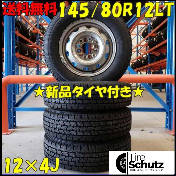 冬新品 2023年製 4本SET 会社宛  145/80R12×4J 80/78 LT トーヨー DELVEX M935 スチール 軽トラック 145R12 6PR 同等 NO,D4837-10