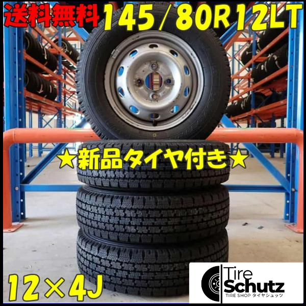 冬新品 2023年製 4本SET 会社宛  145/80R12×4J 80/78 LT トーヨー DELVEX M935 スチール 軽トラック 145R12 6PR 同等 NO,D4839-10