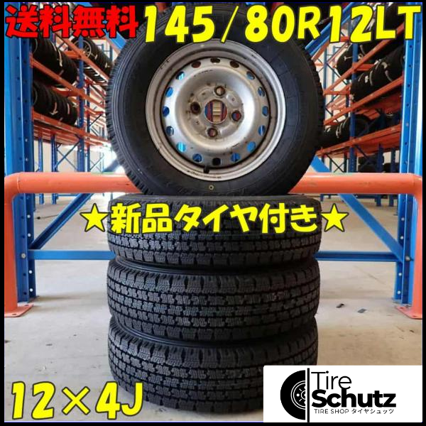 冬 新品 2023年製 4本SET 会社宛  145/80R12×4J 80/78 LT トーヨー DELVEX M935  NO,D4841