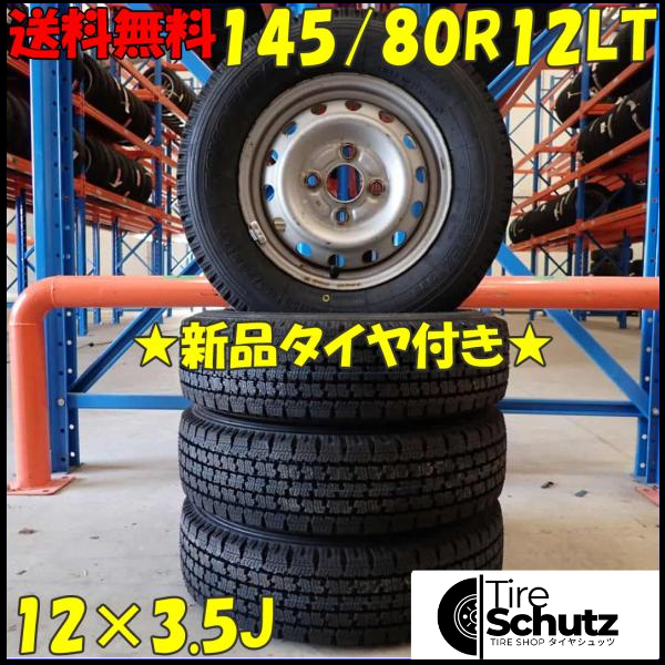 冬新品 2023年製 4本SET 会社宛 145/80R12×3.5J 80/78 LT トーヨー DELVEX M935 スチール 軽トラック 145R12 6PR 同等 NO,D4842-2