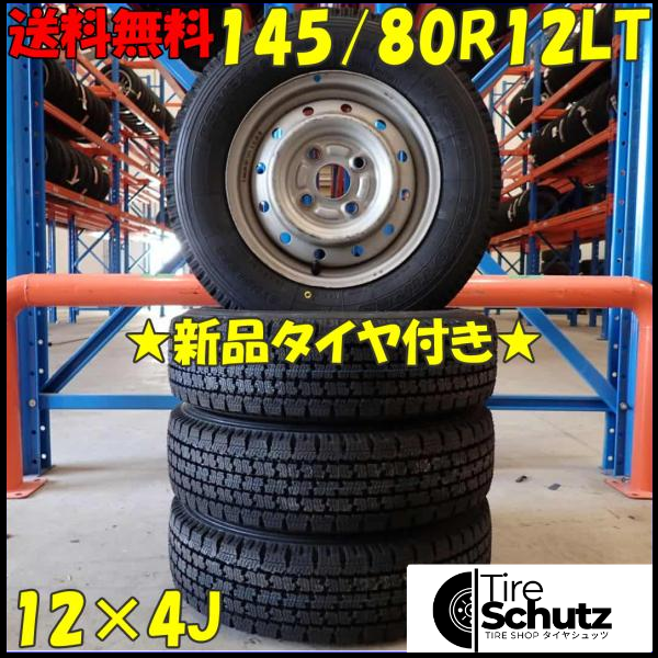 冬 新品 2023年製 4本SET 会社宛  145/80R12×4J 80/78 LT トーヨー DELVEX M935 スチール 軽トラック 145R12 6PR 同等 NO,D4845-1