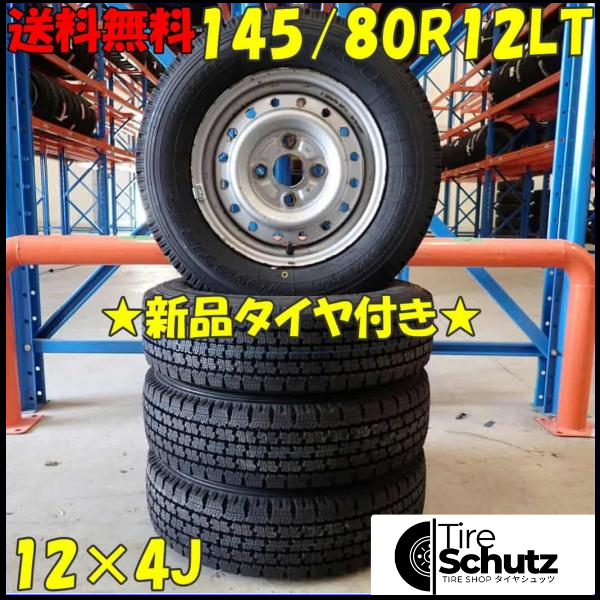 冬 新品 2023年製 4本SET 会社宛  145/80R12×4J 80/78 LT トーヨー DELVEX M935 スチール 軽トラック 145R12 6PR 同等 NO,D4867-2