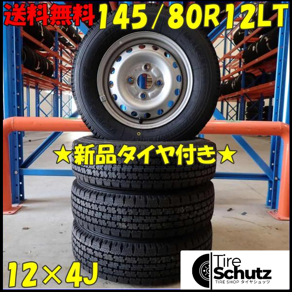 冬新品 2023年製 4本SET 会社宛  145/80R12×4J 80/78 LT トーヨー DELVEX M935 ダイハツ純正スチール 145R12 6PR 同等 NO,D4870-3