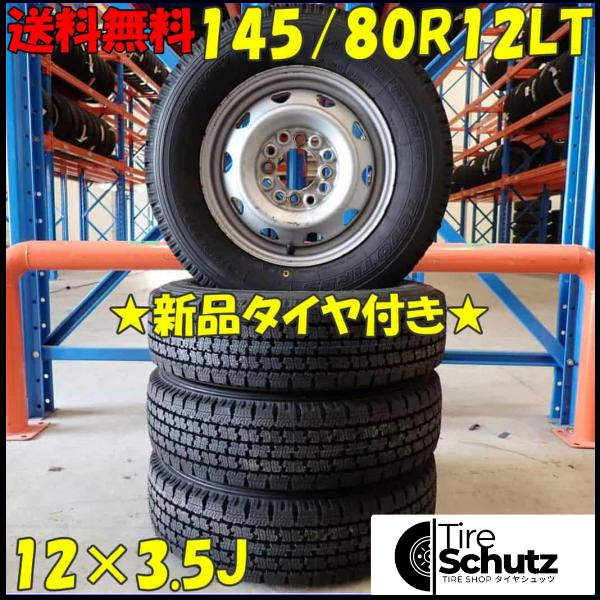 冬新品 2023年製 4本SET 会社宛 145/80R12×3.5J 80/78 LT トーヨー DELVEX M935 スチール 軽トラック 145R12 6PR 同等 NO,D4877-2