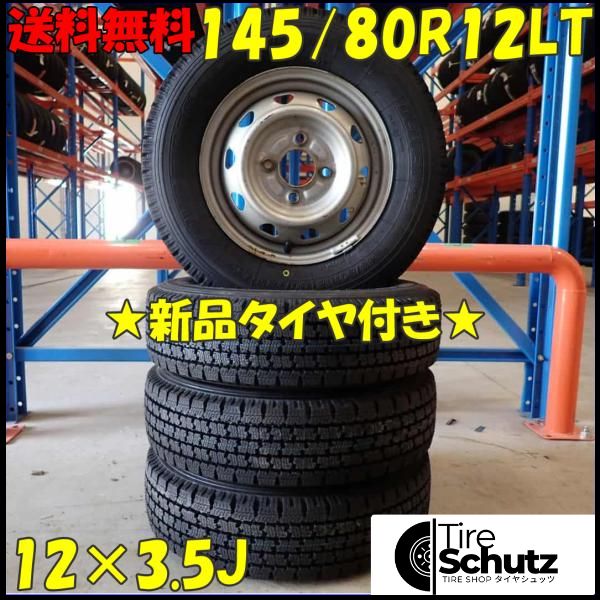 冬新品 2023年製 4本SET 会社宛 145/80R12×3.5J 80/78 LT トーヨー DELVEX M935 スチール 軽トラック 145R12 6PR 同等 NO,D4882-1