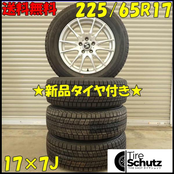 冬 新品 2021年製 4本SET 会社宛  225/65R17×7J 102R ダンロップ グラントレック SJ8  NO,D4888