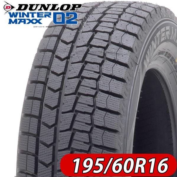 2022年製 新品1本価格 会社宛  195/60R16 89S ダンロップ WINTER MAXX WM02 冬 プリウス ウィッシュ セレナ イスト 特価 NO,DL1622