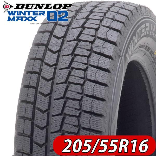 2022年製 新品 1本価格 会社宛  205/55R16 91S 冬 ダンロップ WINTER MAXX WM02 ノア VOXY インプレッサ オーリス 特価 NO,DL1632