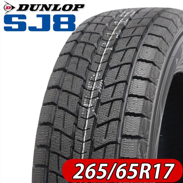 2022年製 新品1本価格 会社宛  265/65R17 112R ダンロップ グラントレック SJ8 冬 ランクル150プラド サーフ ラングラー NO,DL1702