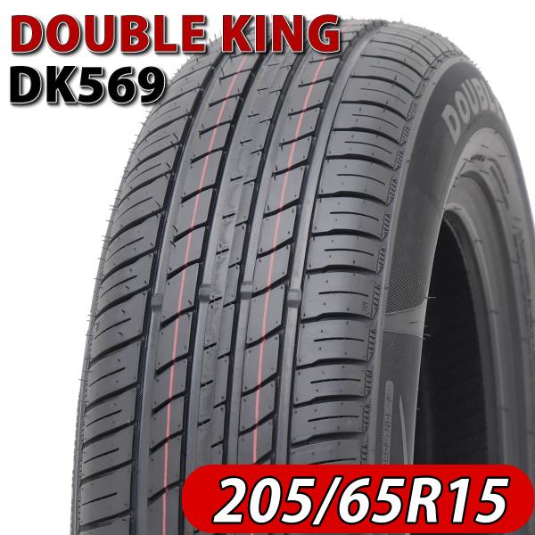 2024年製 新品 4本価格 会社宛  205/65R15 DOUBLE KING DK569 エスティマ イプサム ストリーム ウイッシュ クラウン 特価 NO,FF7