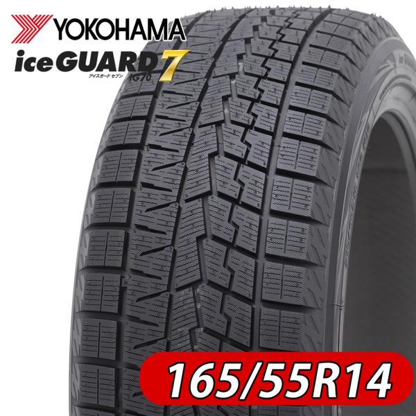 2021年製 冬 新品 4本価格 会社宛  165/55R14 72Q ヨコハマ アイスガード iG70 ムーブ タント ekスポーツ MRワゴン 特価 NO,FK1205