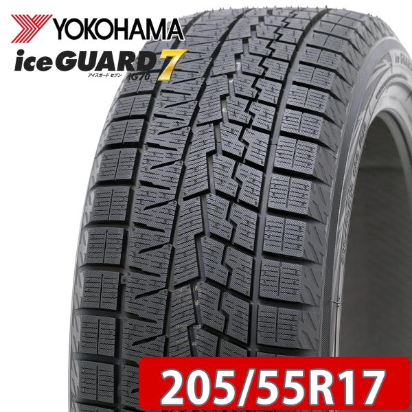 2021年製 冬 新品 4本価格 会社宛  205/55R17 91Q ヨコハマ アイスガード iG70 ステップワゴン ストリーム リーフ 特価 NO,FK1222