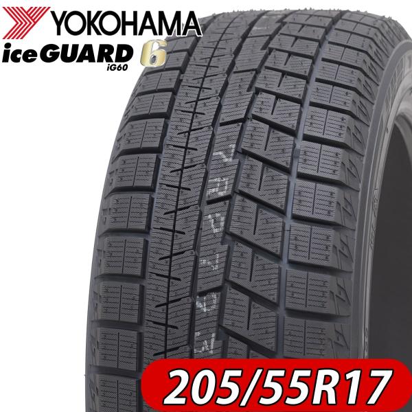 2023年製 冬 新品 1本価格 会社宛  205/55R17 91Q ヨコハマ アイスガード iG60 ステップワゴン ノア ヴォクシー リーフ NO,FK1240