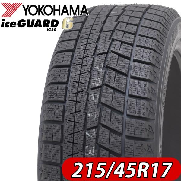 2023年製 冬 新品 1本価格 会社宛  215/45R17 87Q ヨコハマ アイスガード iG60 プリウス レガシィ インプレッサ GR86 NO,FK1242