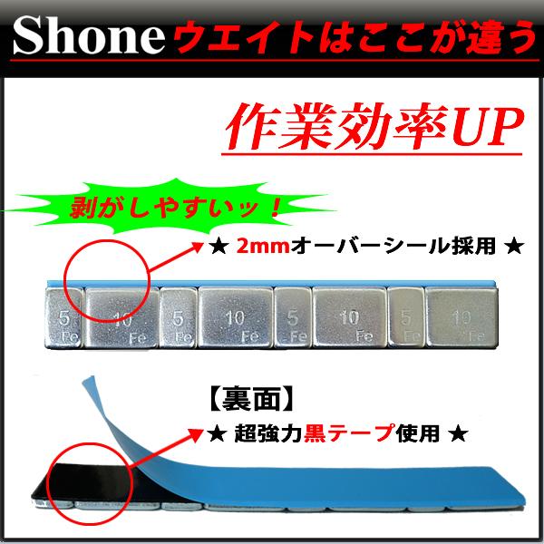 新品1箱 (60g×100枚入) 合計6kg SHONE バランスウエイト シルバー アルミホイール用 貼り付けタイプ ホイールバランサー NO,FR1