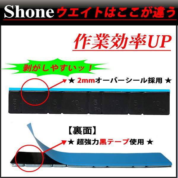 新品4箱 (60g×400枚入) 合計24kg SHONE バランスウエイト ブラック アルミホイール用 貼り付けタイプ ホイールバランサー NO,FR3