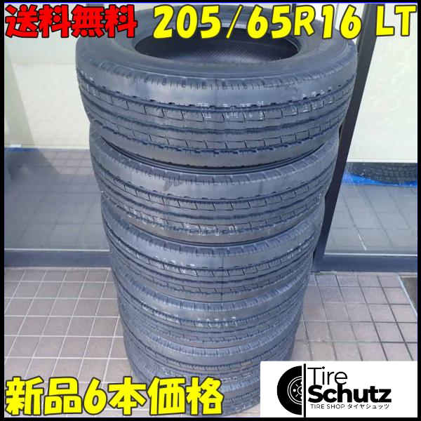 夏 新品2024年製 6本価格 会社宛 205/65R16 109/107 L LT ヨコハマ LT151R 在庫要確認 リブタイヤ 小型 エルフ ダイナ NO,YH017-6