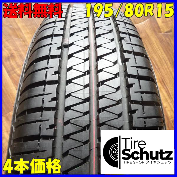 NO,YY186■業者様 ■195/80R15■夏4本 ブリヂストン デューラー H/T 684�U 国産 2020年製 バリ溝 ジムニー シエラ 店頭交換OK!
